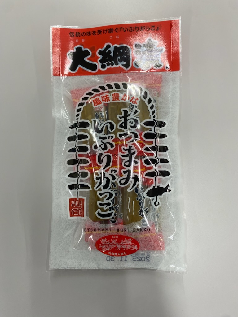 いぶりがっこ