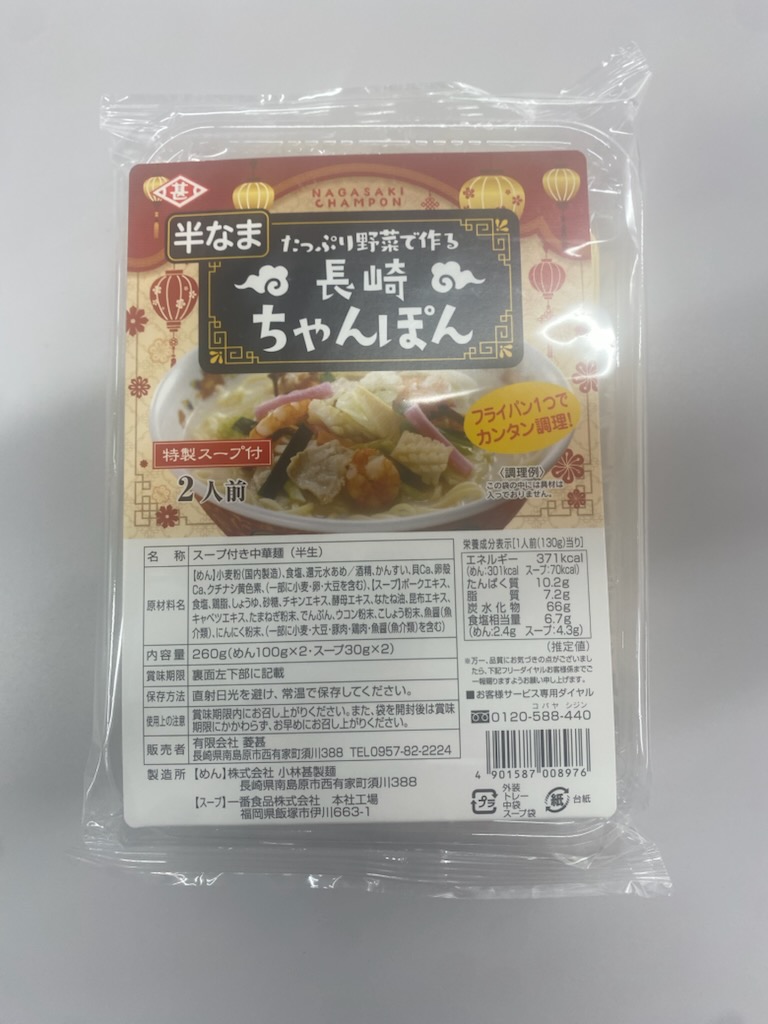 長崎ちゃんぽん
